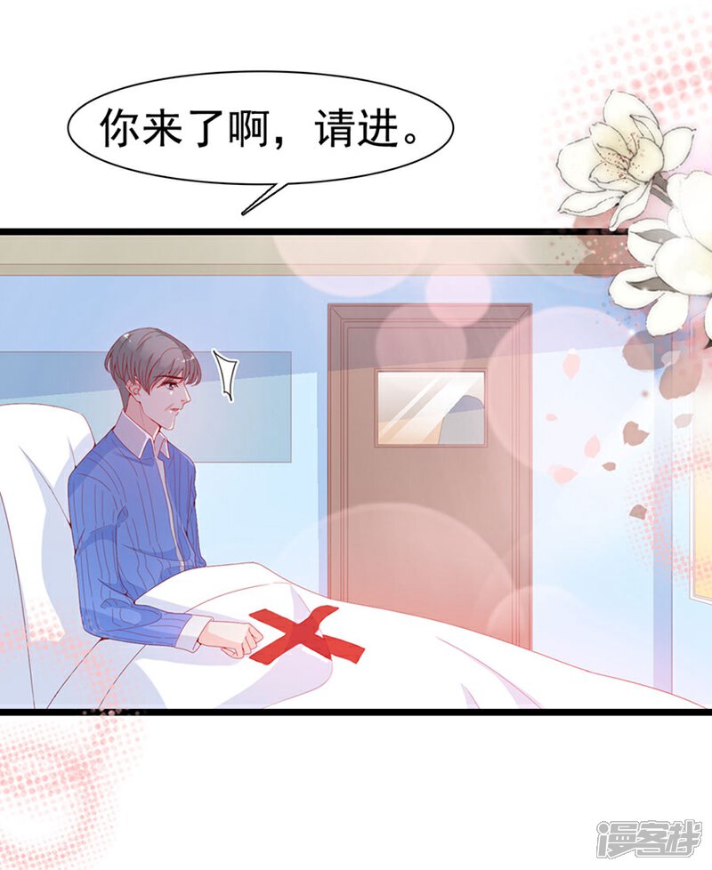 《周先生，绑嫁犯法》第128话 第16页