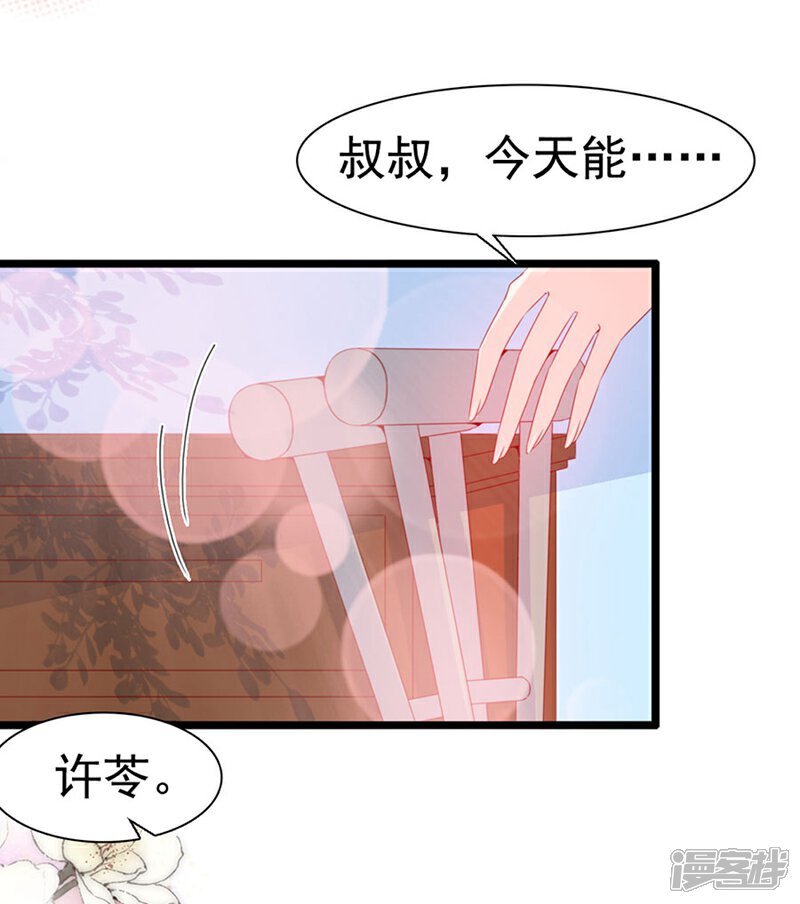 《周先生，绑嫁犯法》第128话 第17页