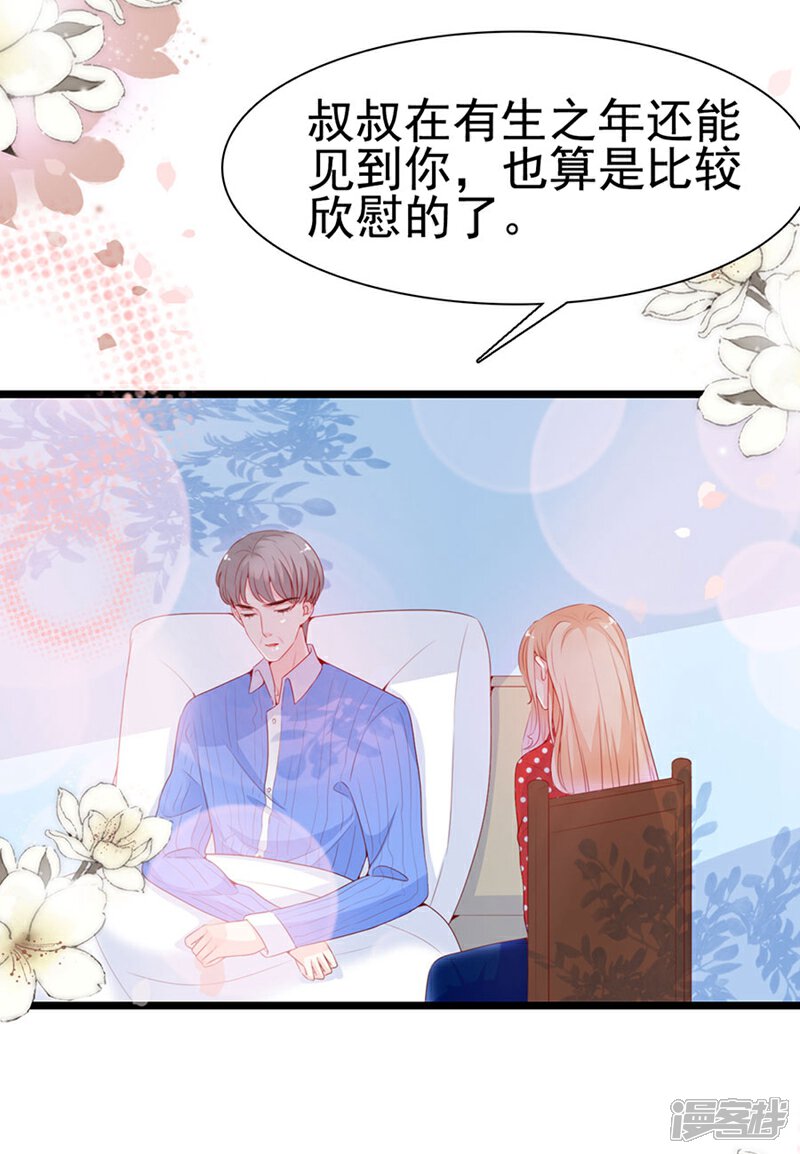 《周先生，绑嫁犯法》第128话 第18页