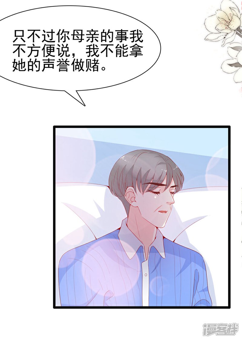 《周先生，绑嫁犯法》第128话 第19页