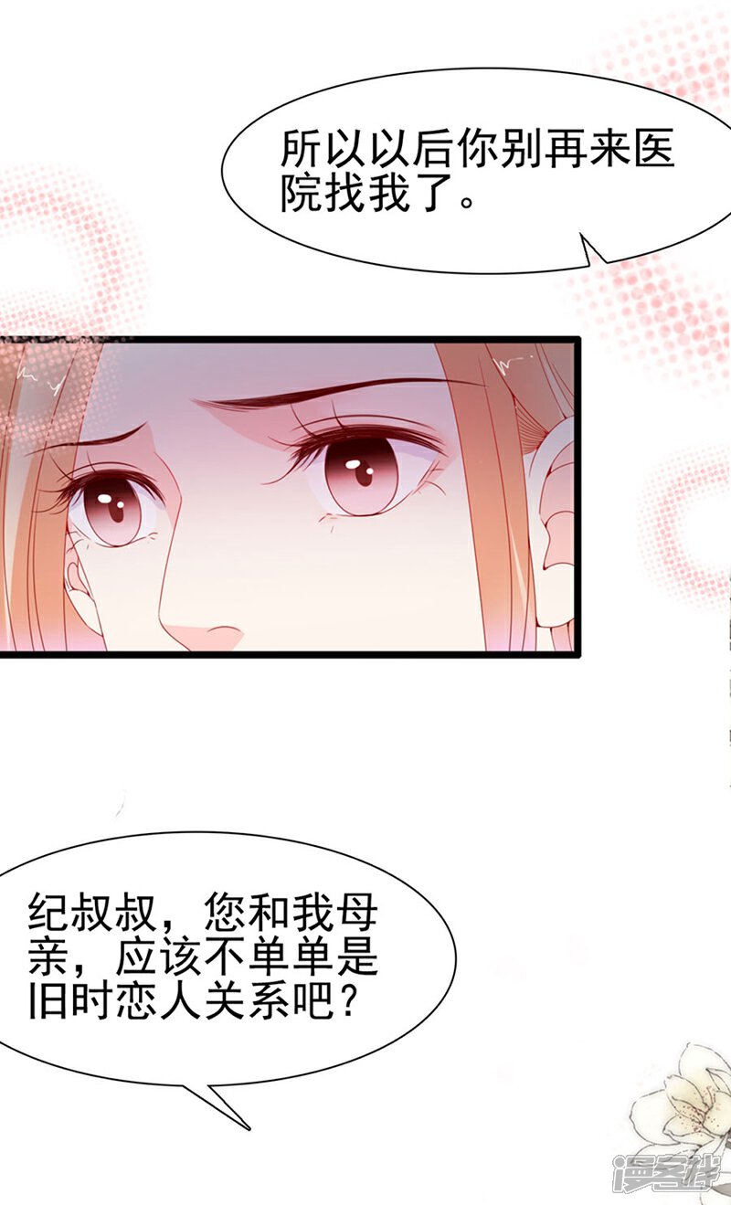 《周先生，绑嫁犯法》第128话 第20页