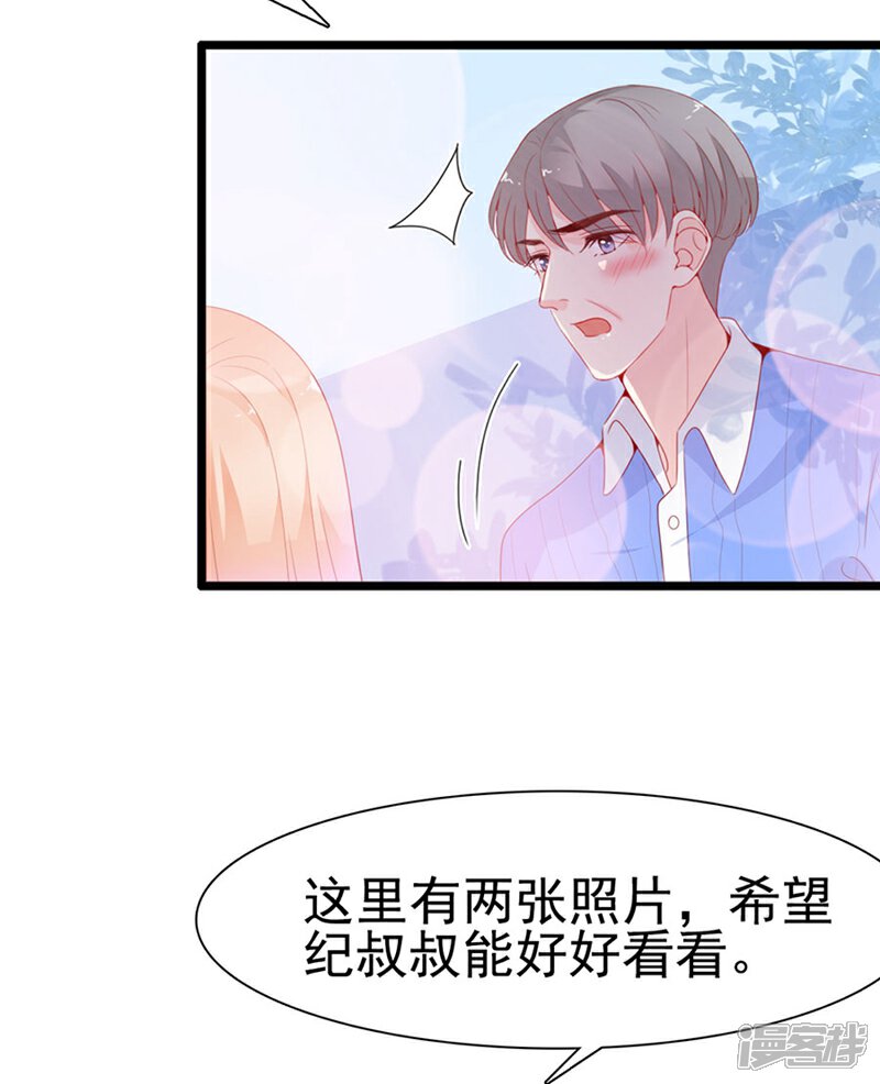 《周先生，绑嫁犯法》第128话 第22页