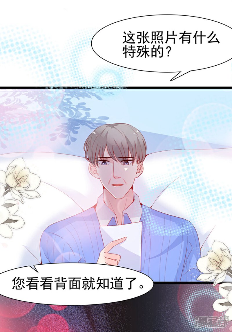 《周先生，绑嫁犯法》第128话 第27页