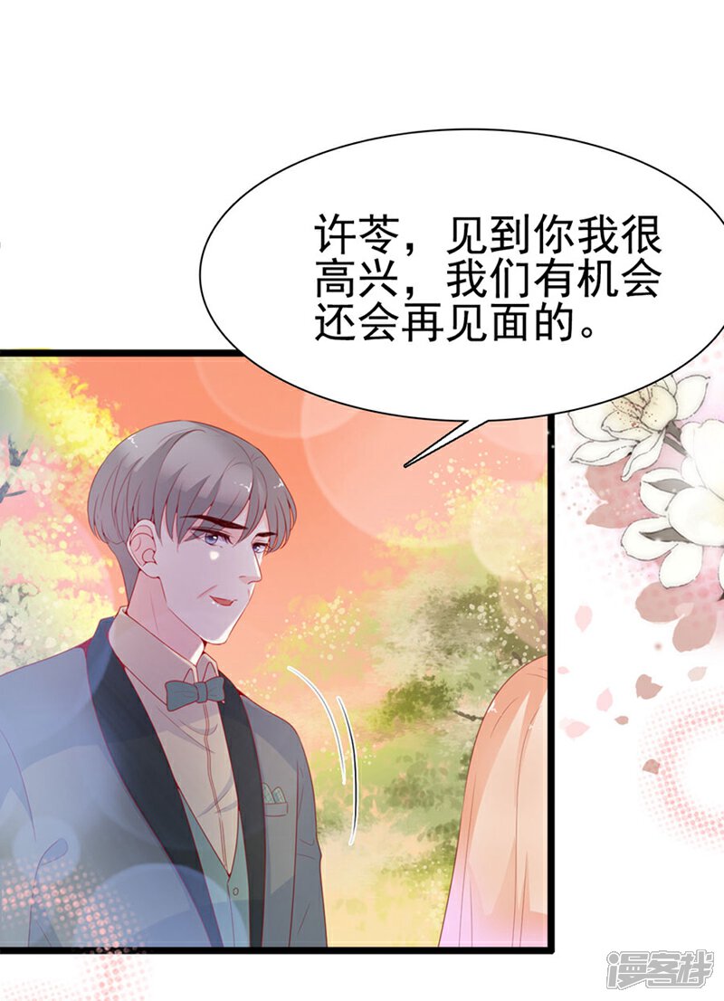 《周先生，绑嫁犯法》第128话 第2页