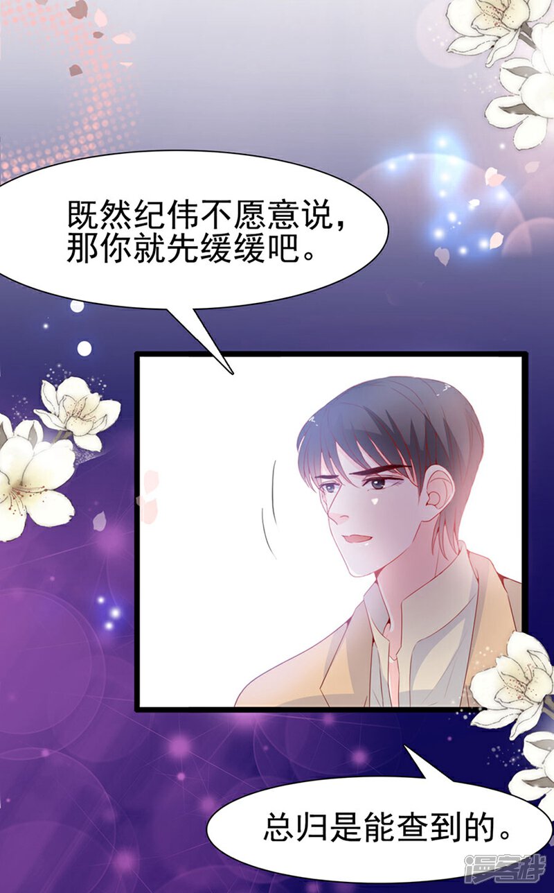 《周先生，绑嫁犯法》第128话 第4页