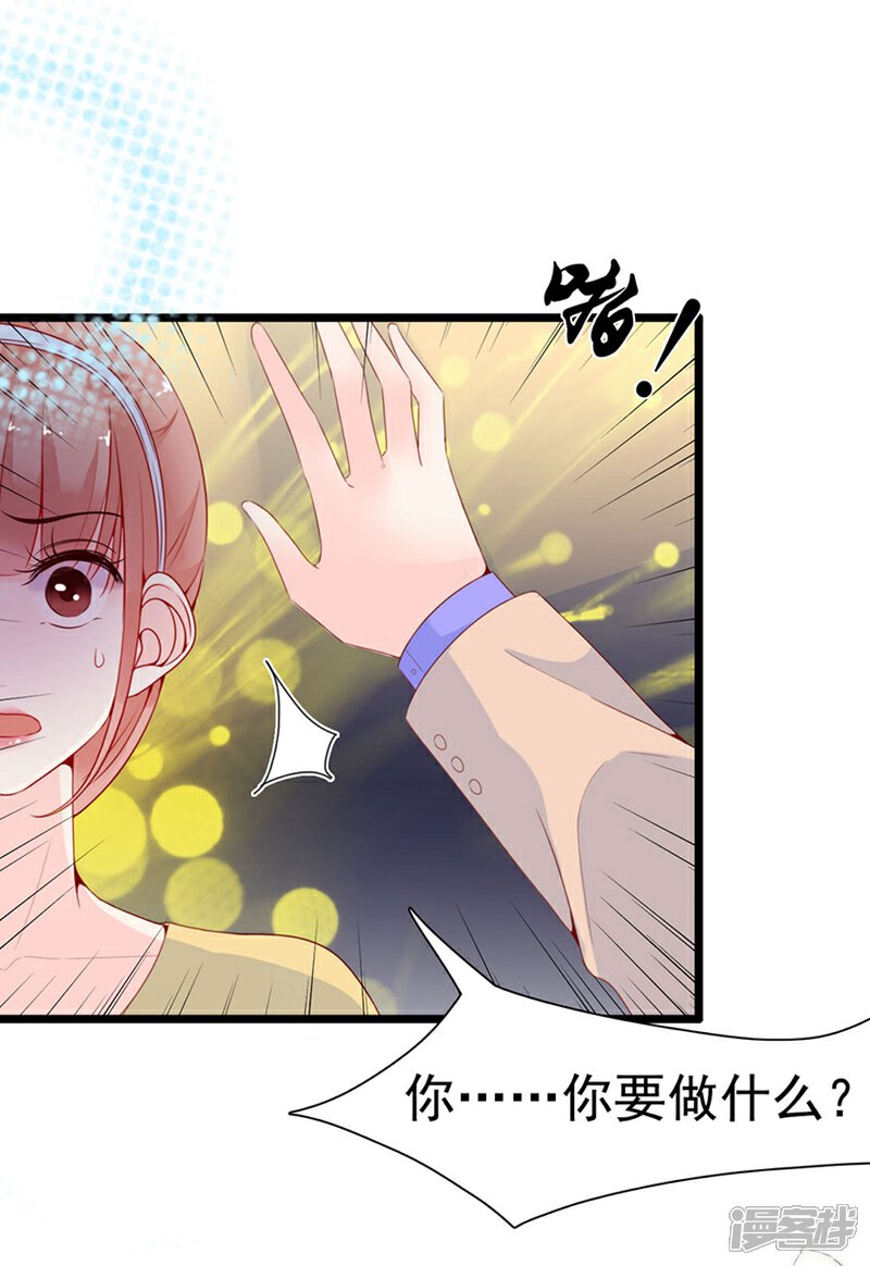 《周先生，绑嫁犯法》第130话 第10页