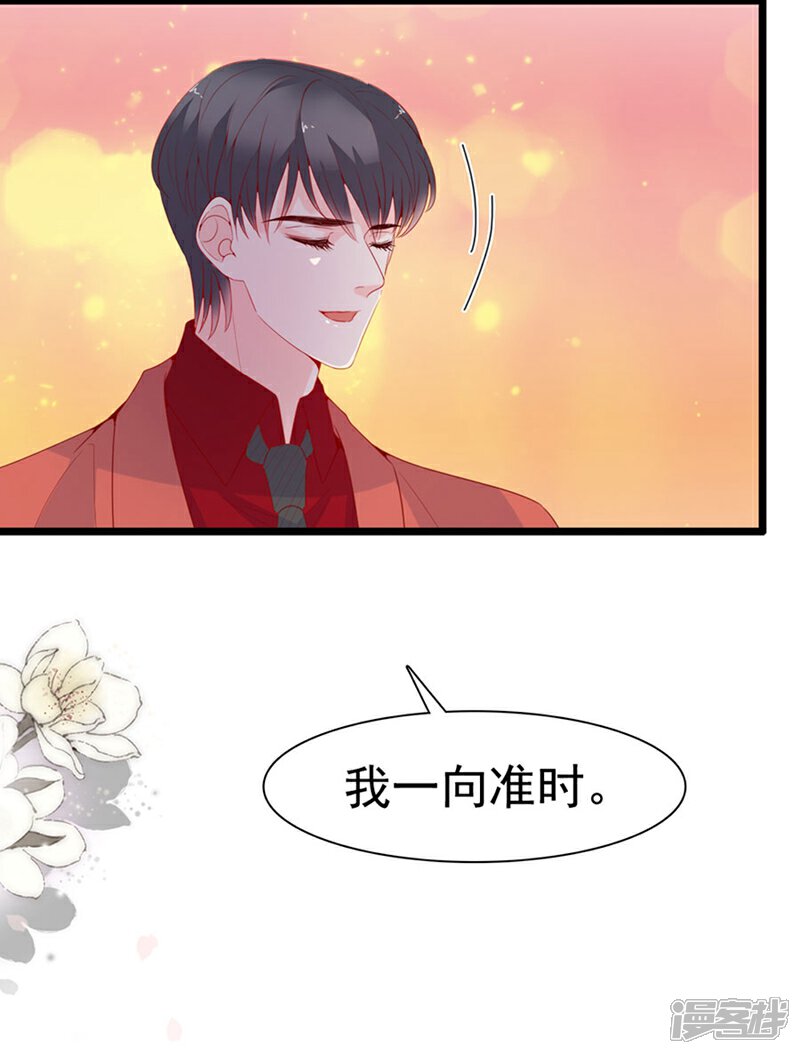《周先生，绑嫁犯法》第130话 第17页