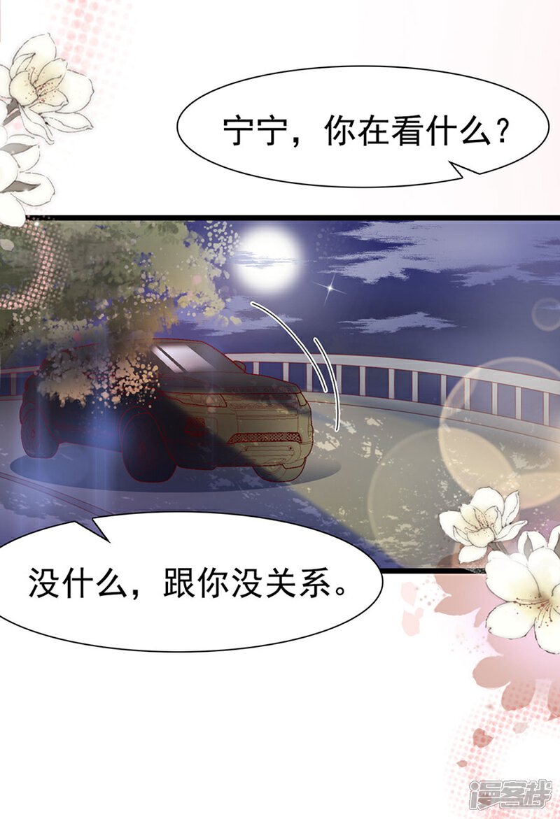 《周先生，绑嫁犯法》第130话 第18页