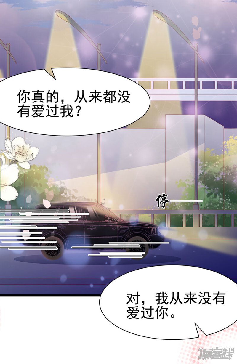 《周先生，绑嫁犯法》第130话 第22页