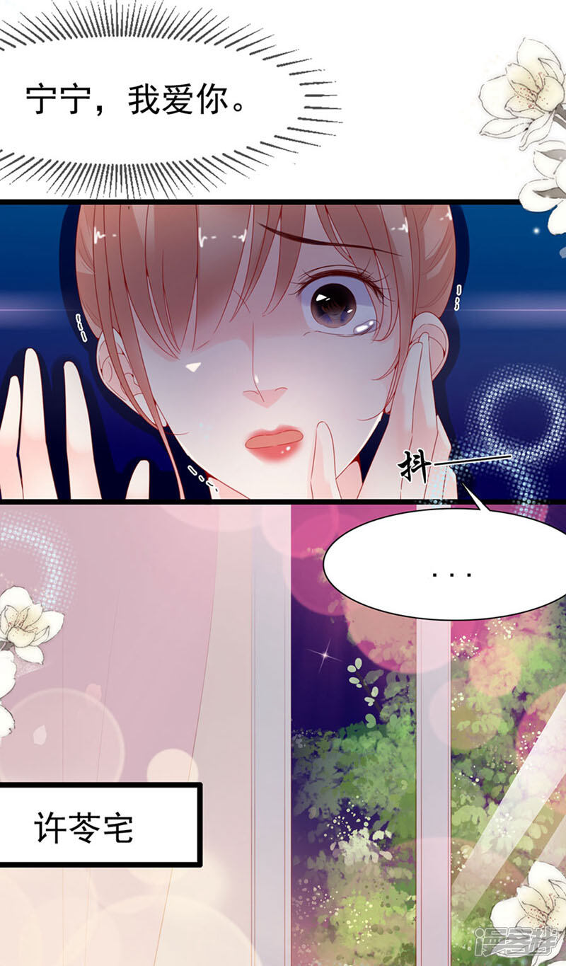 《周先生，绑嫁犯法》第130话 第24页