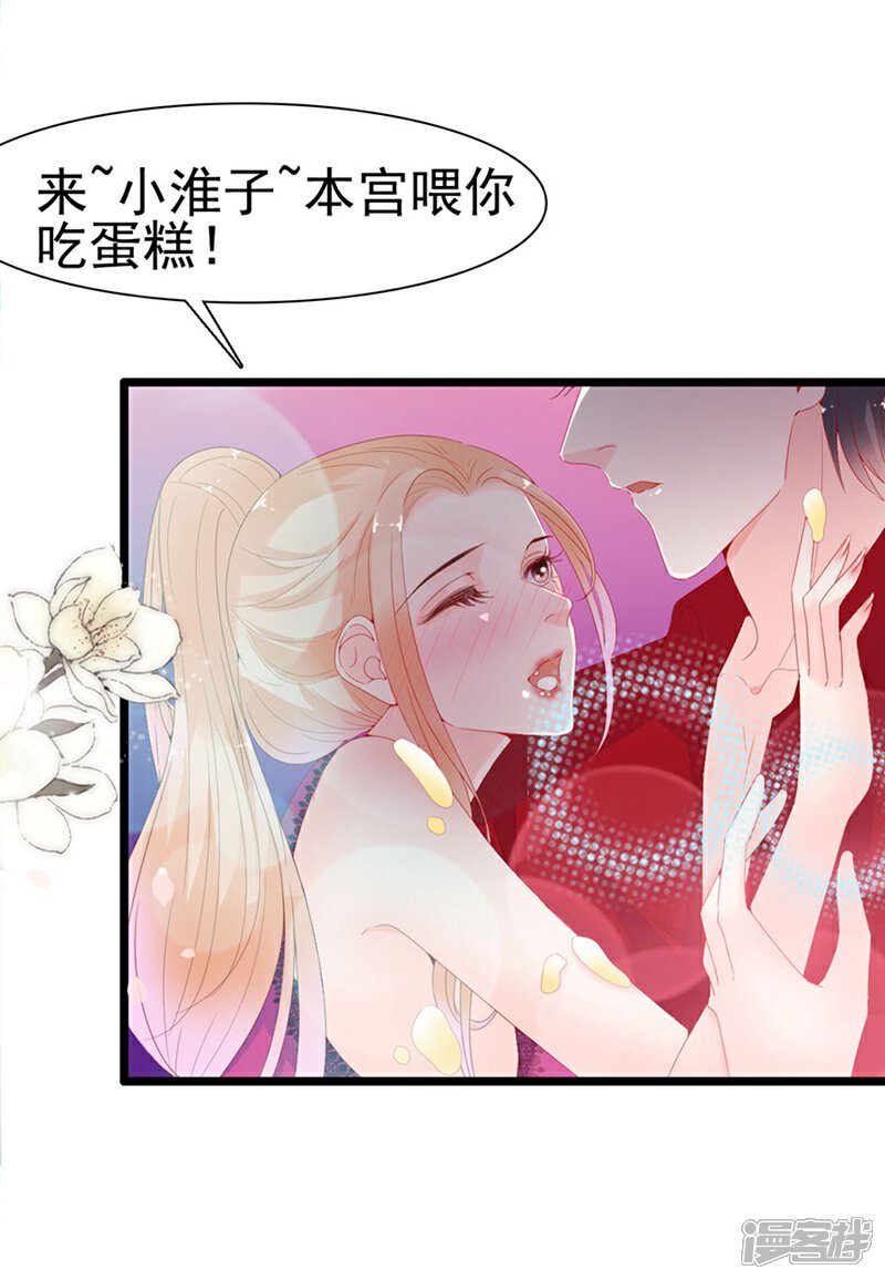 《周先生，绑嫁犯法》第130话 第26页