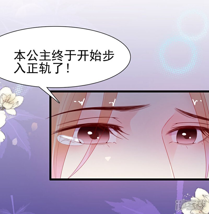 《周先生，绑嫁犯法》第130话 第27页