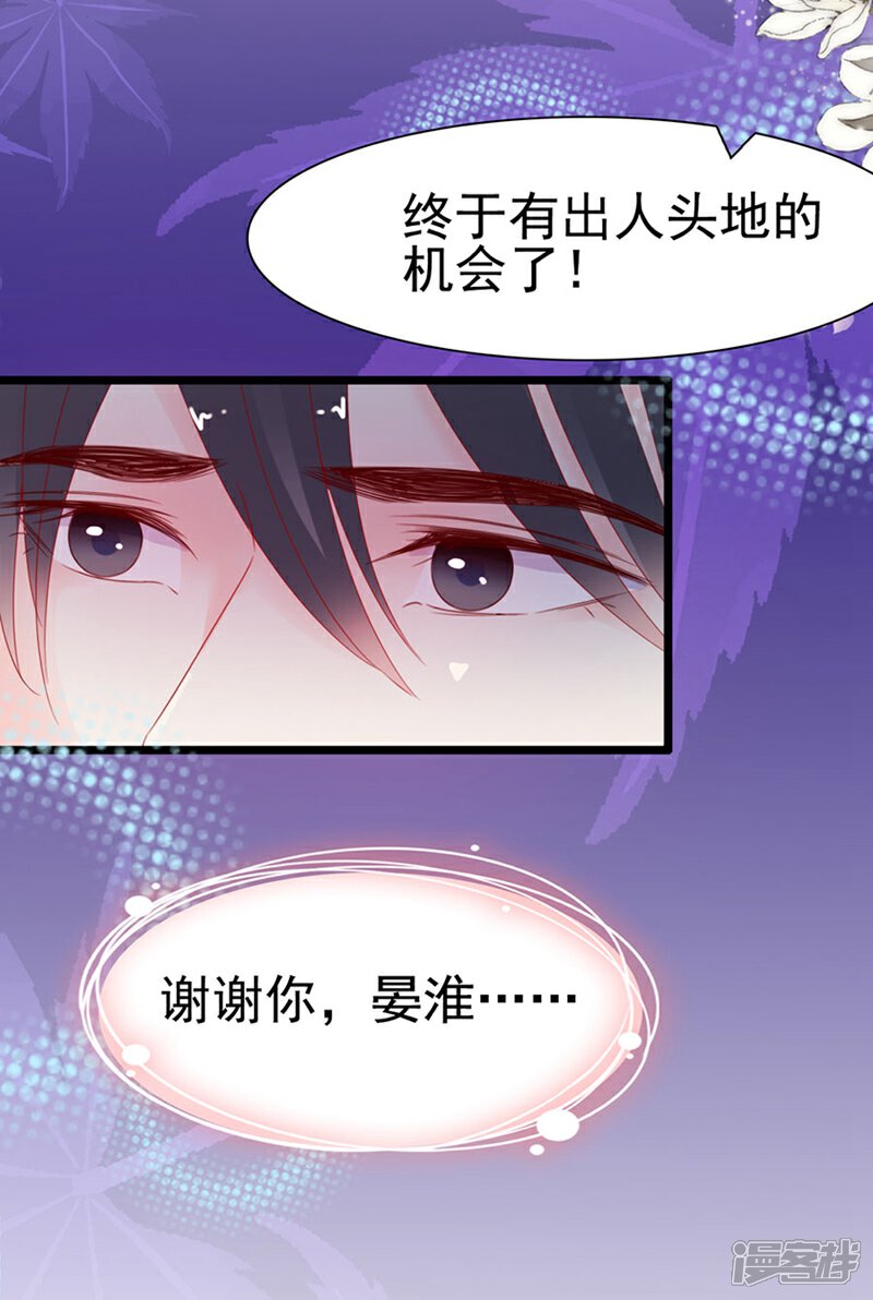 《周先生，绑嫁犯法》第130话 第28页
