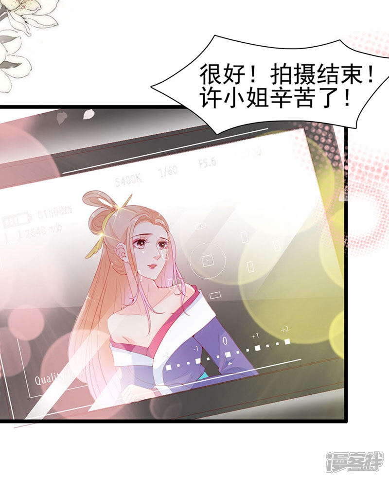 《周先生，绑嫁犯法》第130话 第4页
