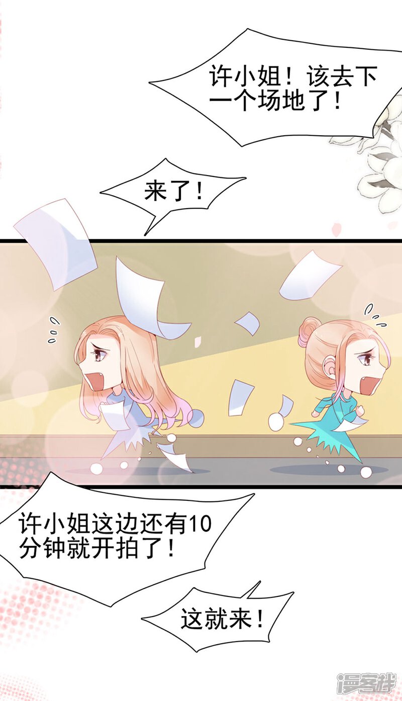 《周先生，绑嫁犯法》第130话 第5页