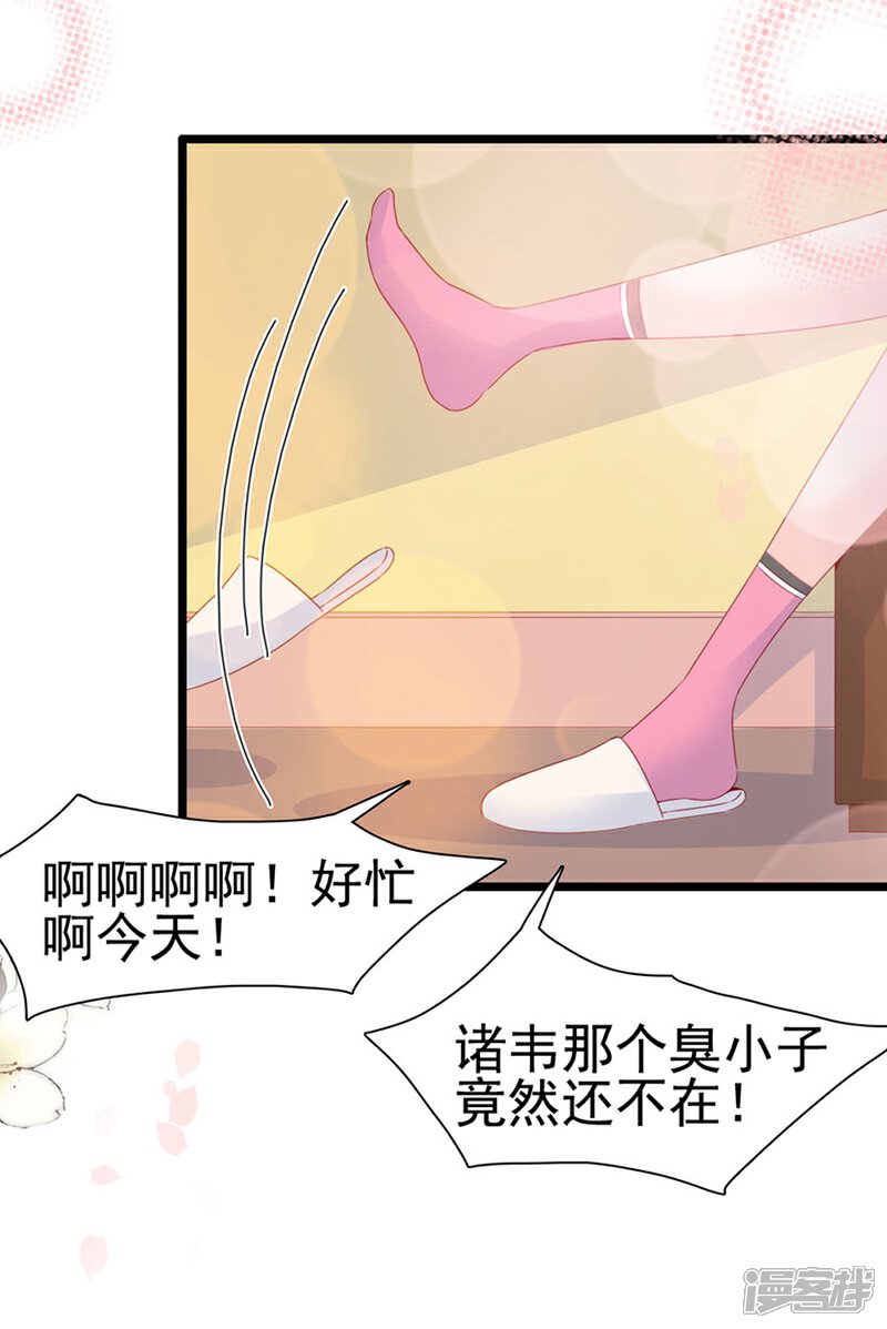 《周先生，绑嫁犯法》第130话 第6页