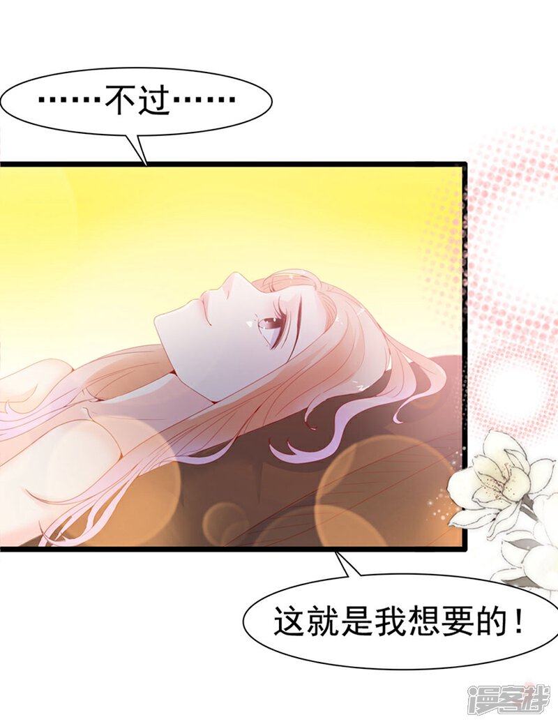 《周先生，绑嫁犯法》第130话 第7页