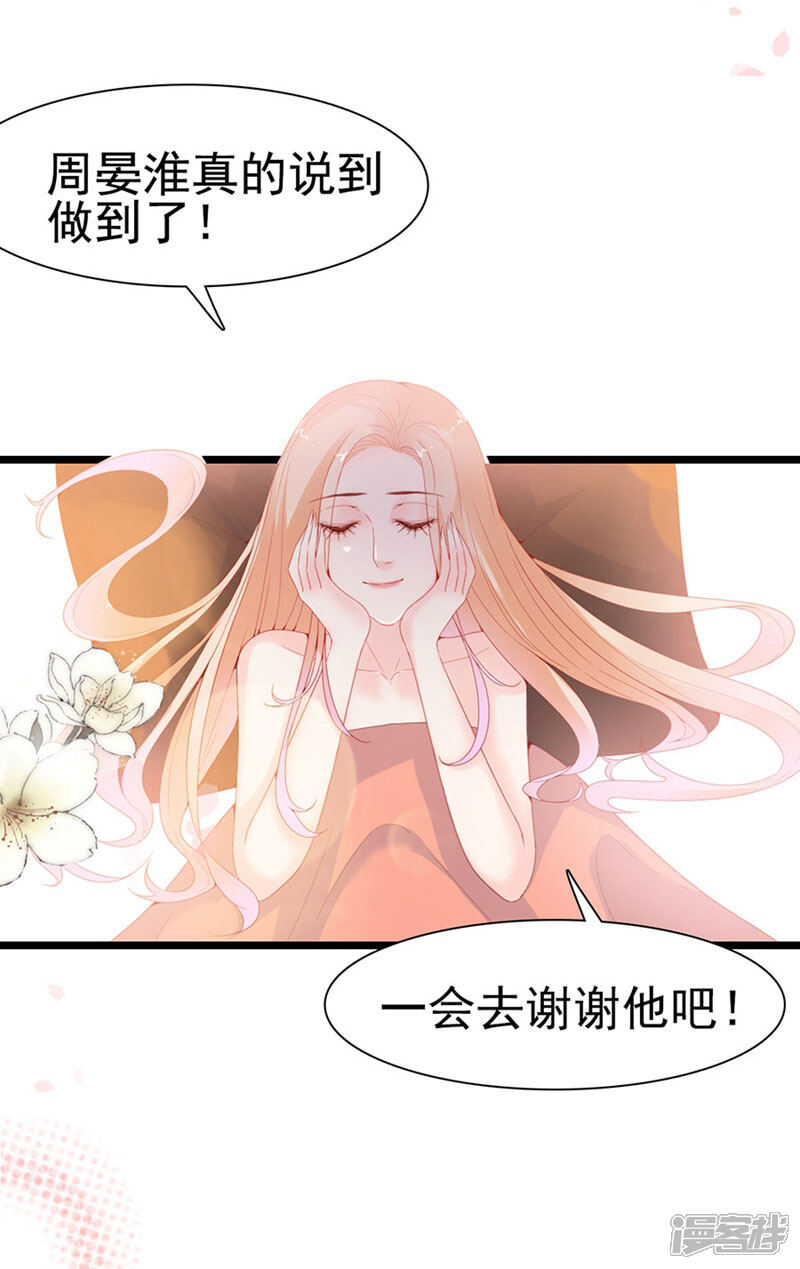 《周先生，绑嫁犯法》第130话 第8页