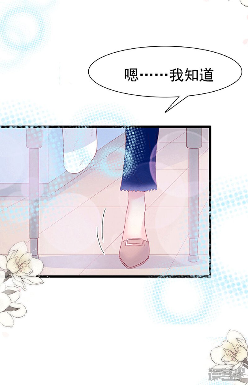 《周先生，绑嫁犯法》第129话 第12页