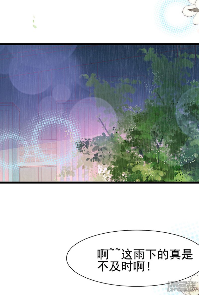 《周先生，绑嫁犯法》第129话 第13页