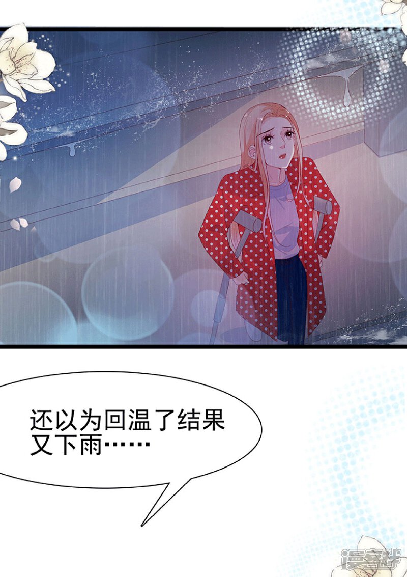 《周先生，绑嫁犯法》第129话 第14页