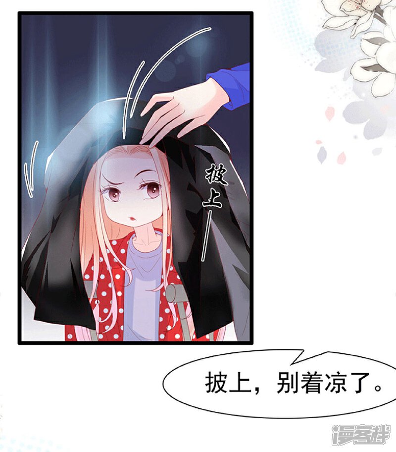 《周先生，绑嫁犯法》第129话 第15页