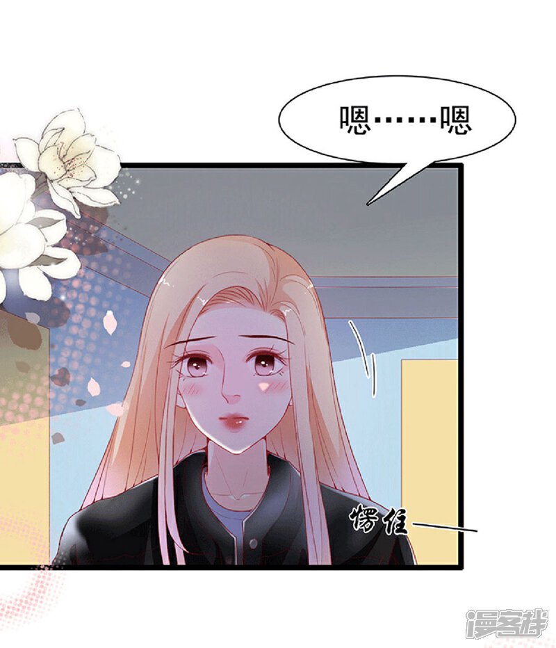 《周先生，绑嫁犯法》第129话 第17页