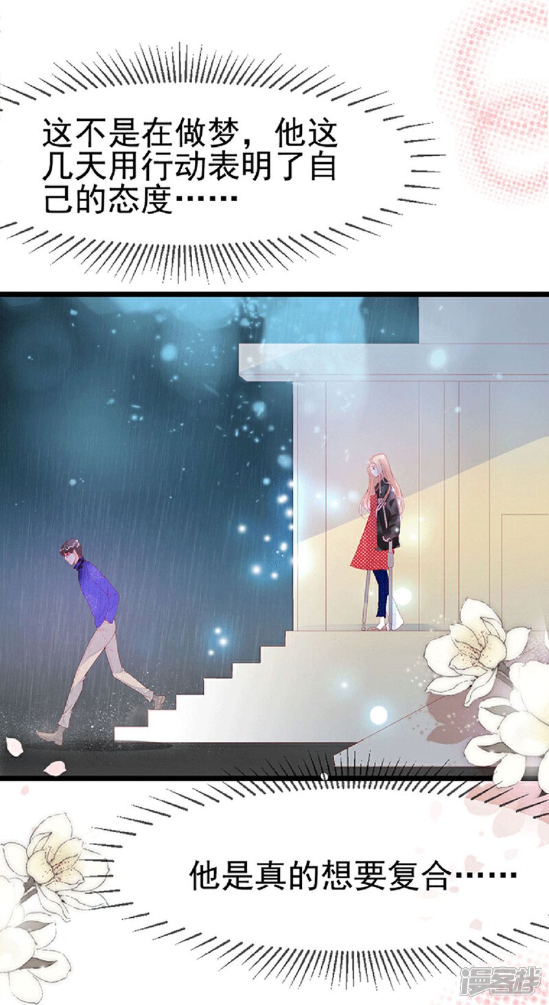 《周先生，绑嫁犯法》第129话 第18页