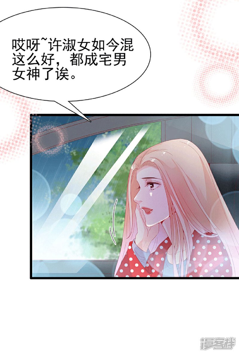 《周先生，绑嫁犯法》第129话 第22页