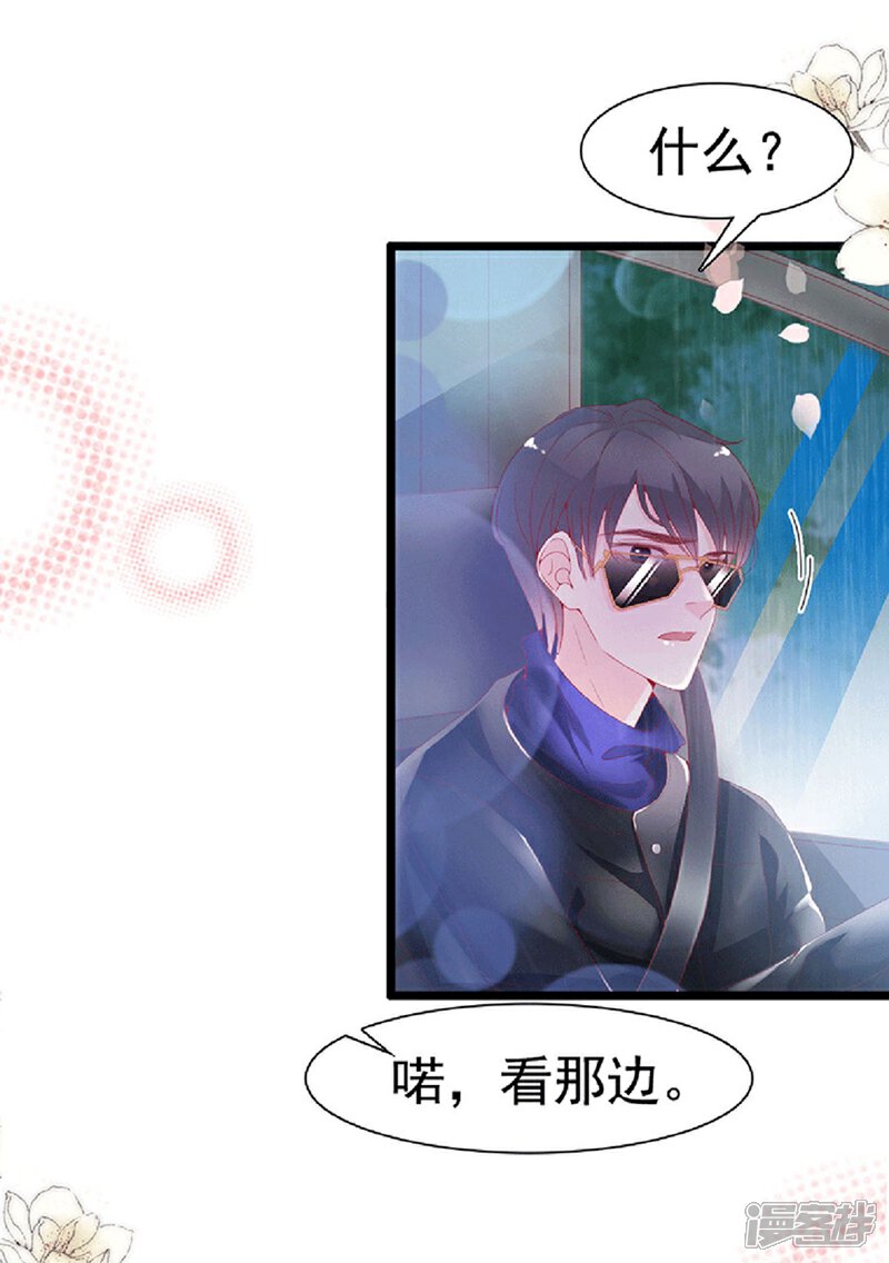 《周先生，绑嫁犯法》第129话 第23页