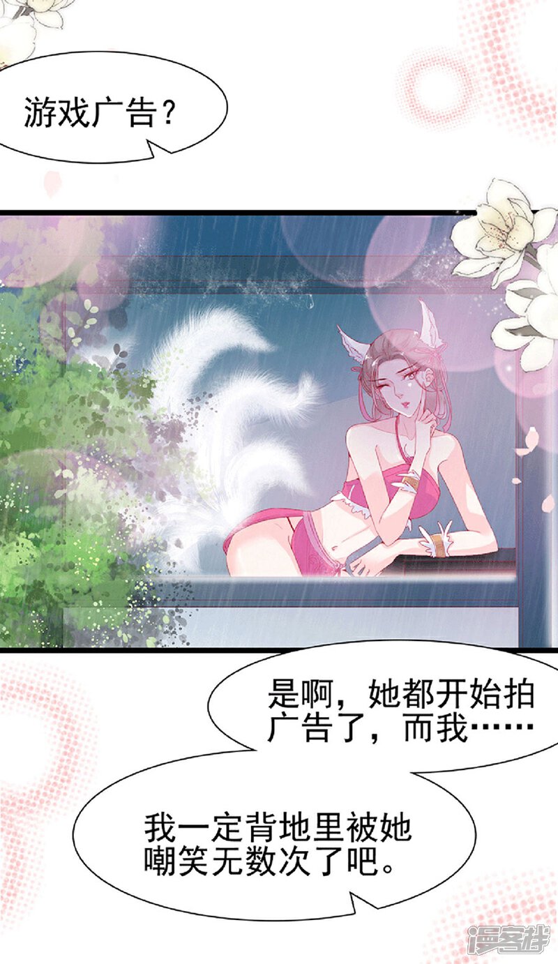 《周先生，绑嫁犯法》第129话 第24页