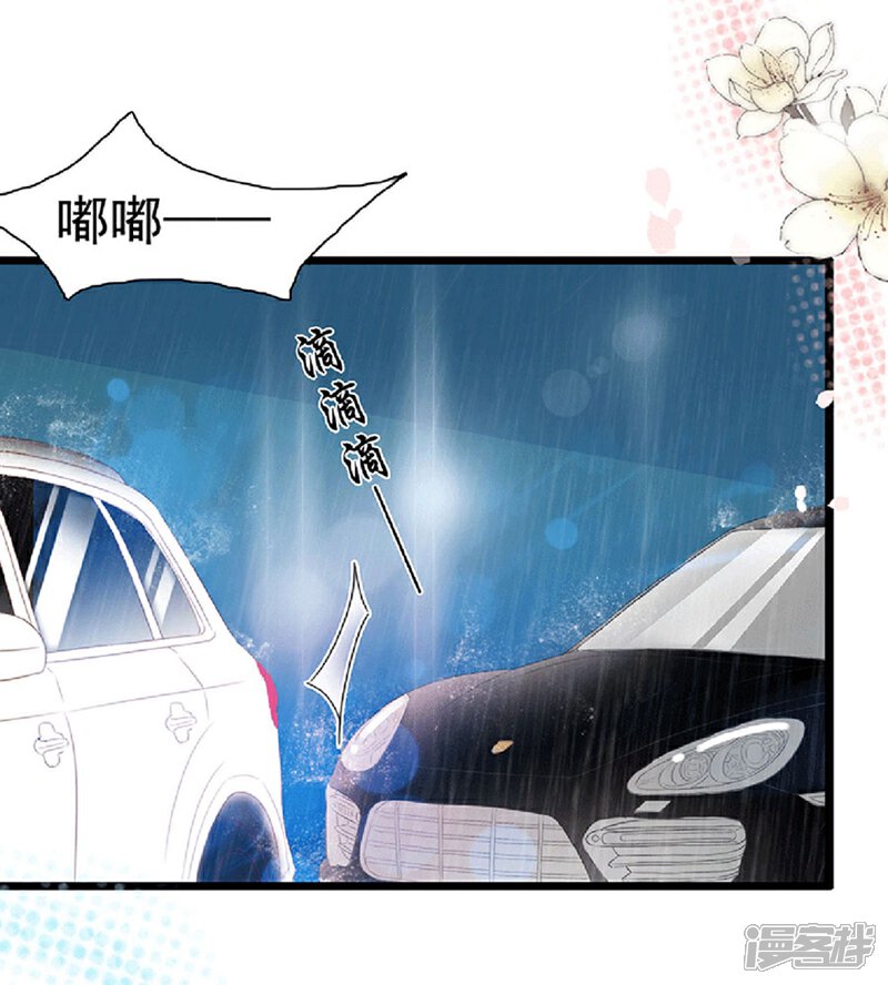 《周先生，绑嫁犯法》第129话 第25页