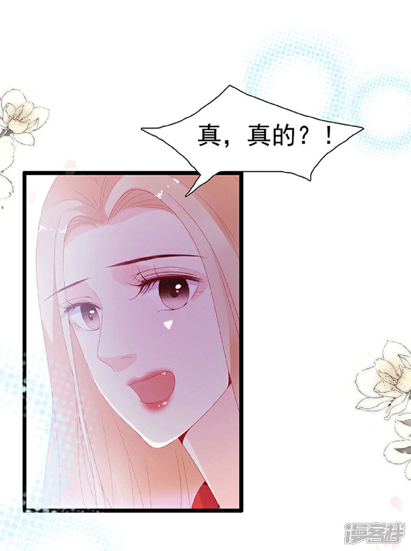 《周先生，绑嫁犯法》第129话 第28页