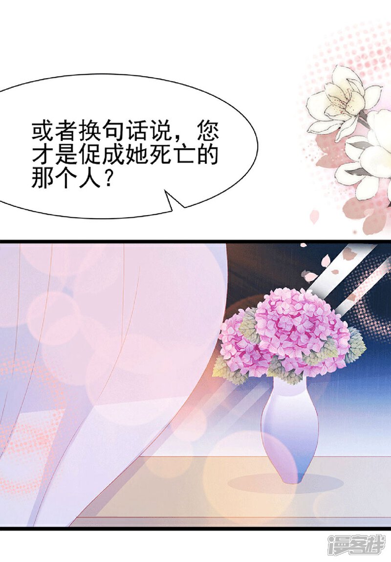 《周先生，绑嫁犯法》第129话 第2页