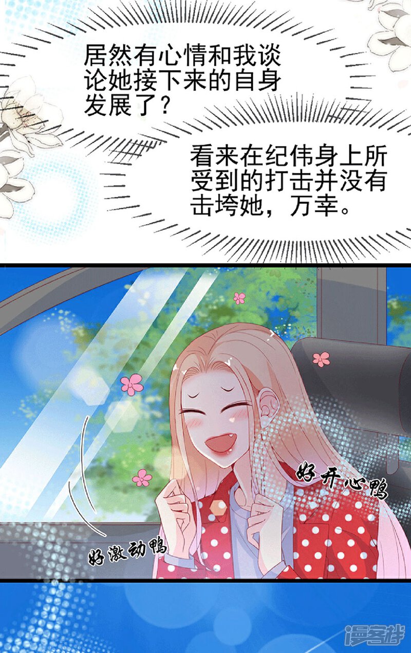 《周先生，绑嫁犯法》第129话 第32页