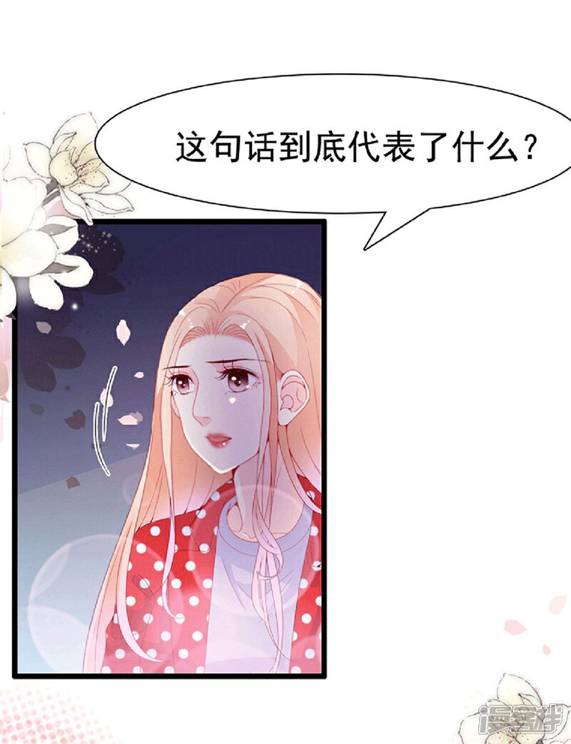 《周先生，绑嫁犯法》第129话 第3页