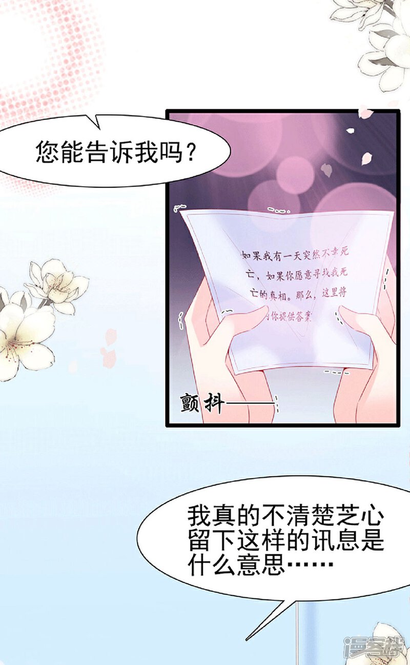 《周先生，绑嫁犯法》第129话 第4页