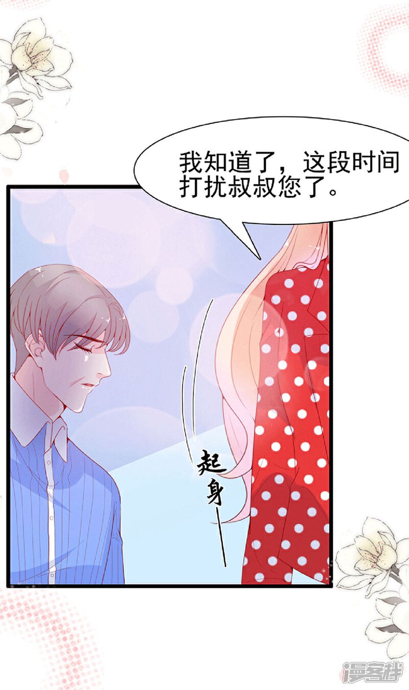 《周先生，绑嫁犯法》第129话 第6页