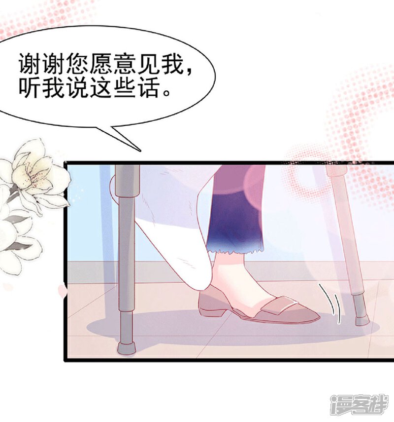 《周先生，绑嫁犯法》第129话 第7页
