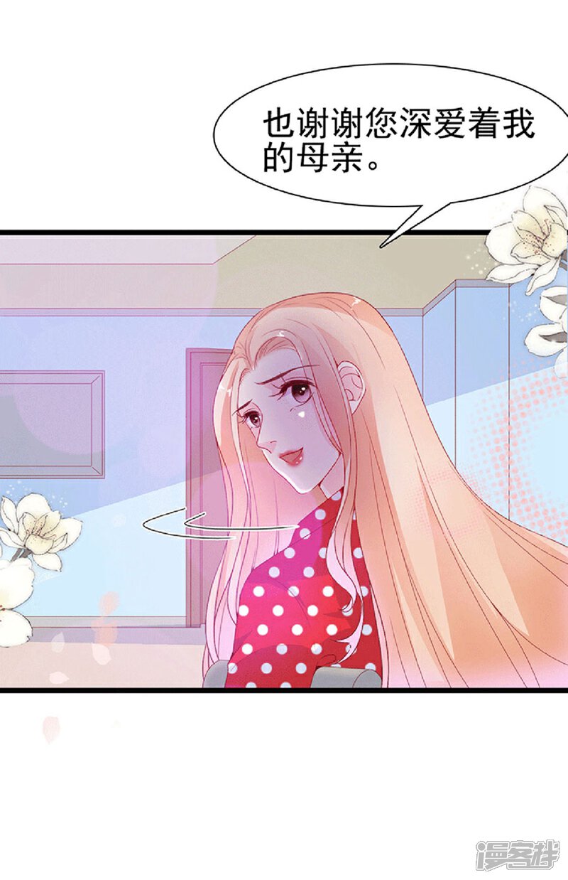 《周先生，绑嫁犯法》第129话 第8页