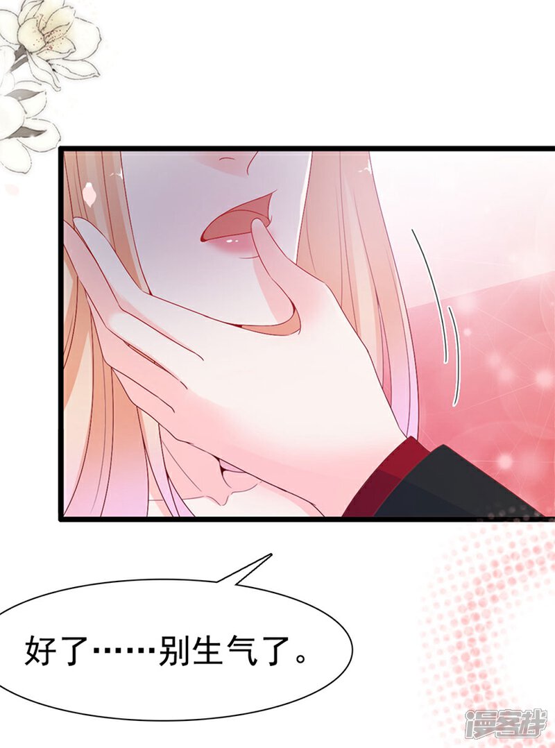 《周先生，绑嫁犯法》第132话 第10页