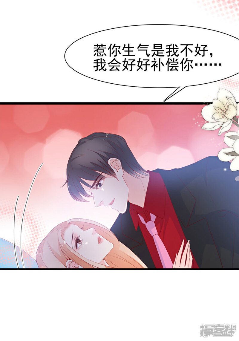 《周先生，绑嫁犯法》第132话 第11页