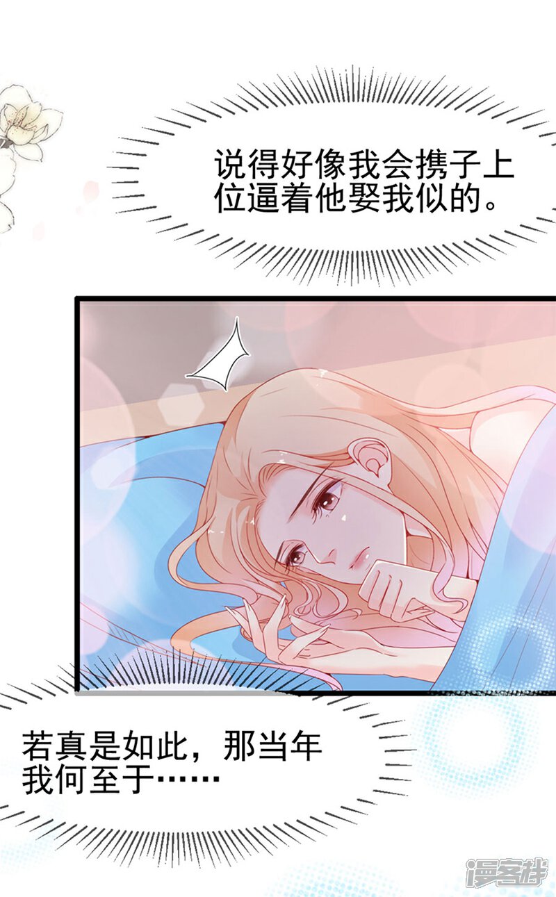 《周先生，绑嫁犯法》第132话 第12页