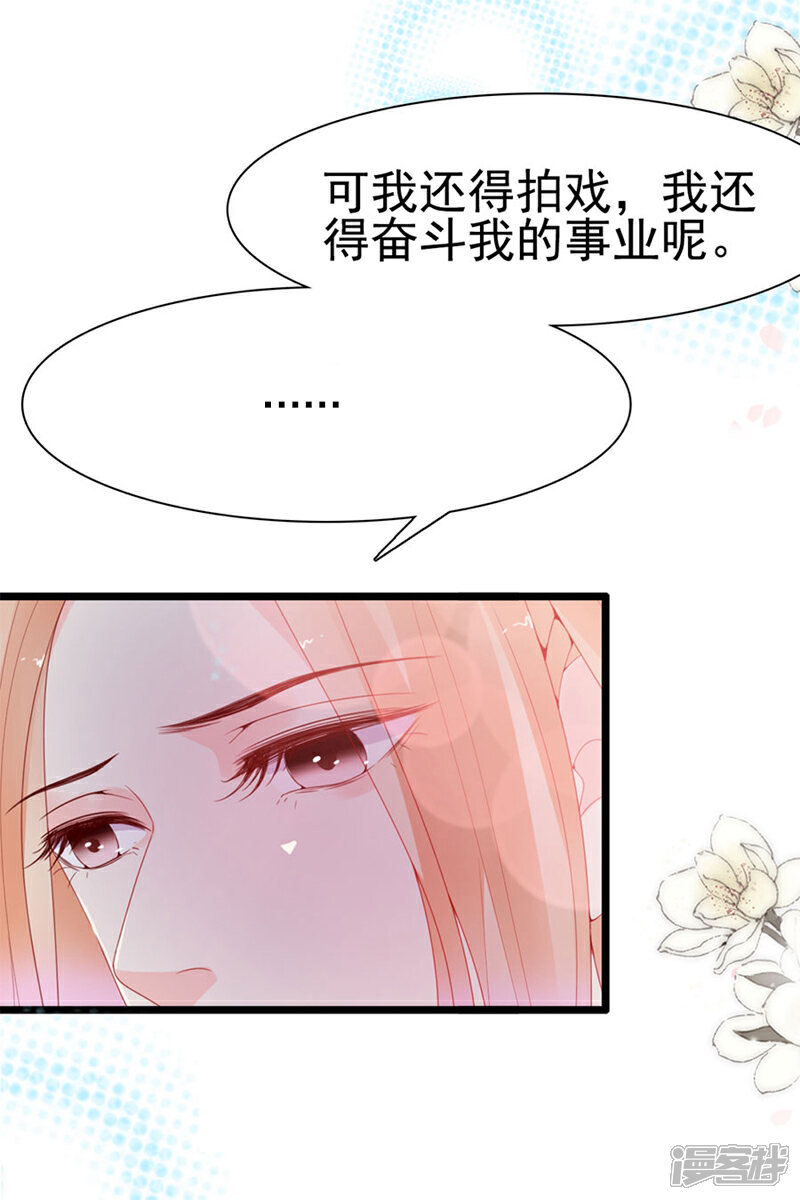《周先生，绑嫁犯法》第132话 第13页