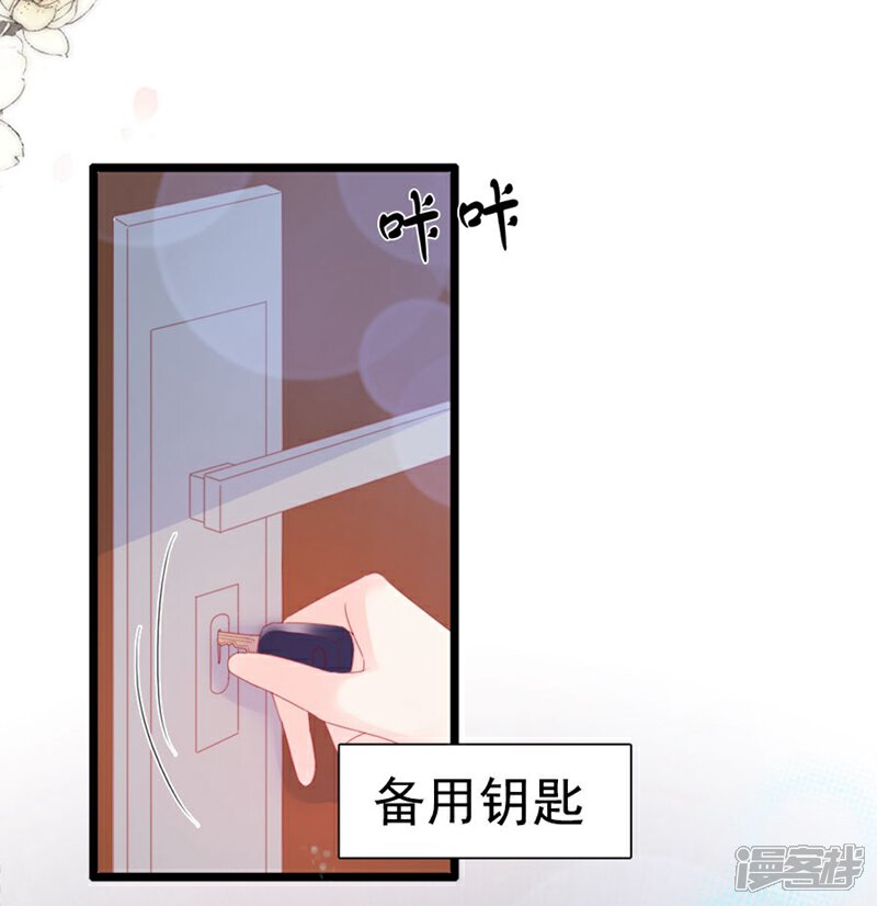 《周先生，绑嫁犯法》第132话 第2页