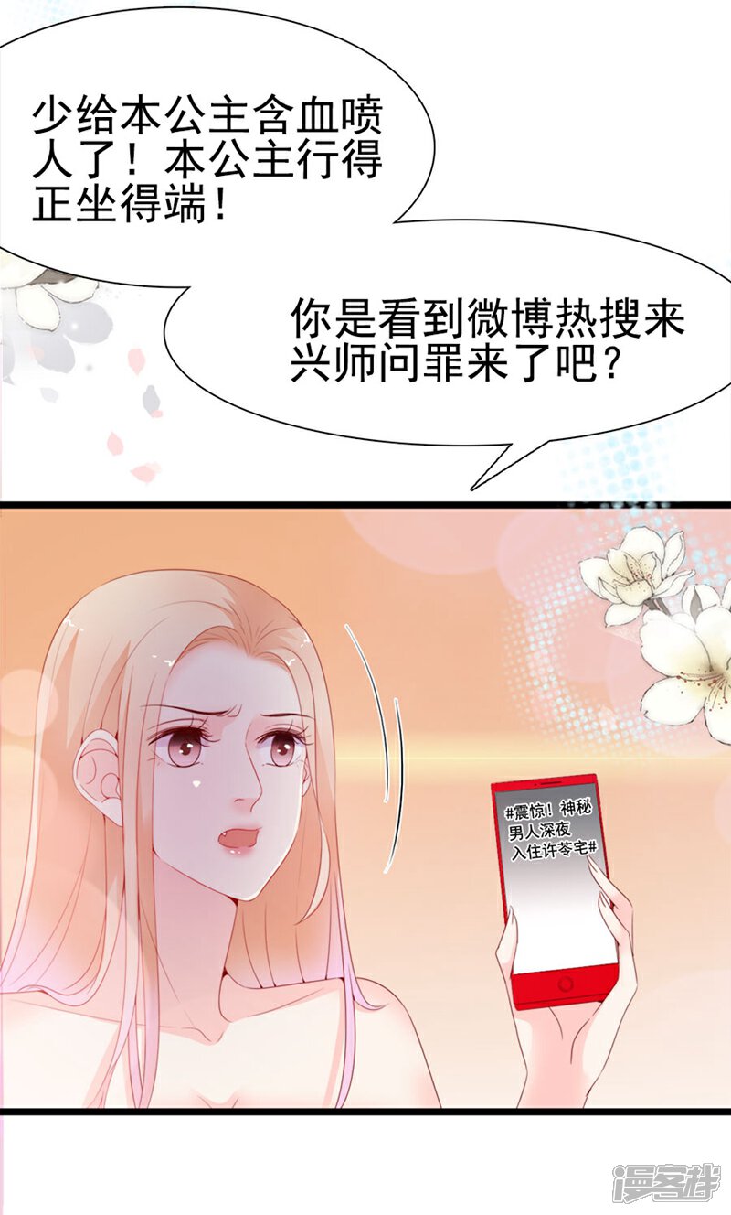 《周先生，绑嫁犯法》第132话 第5页
