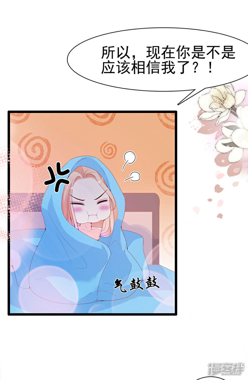 《周先生，绑嫁犯法》第132话 第7页