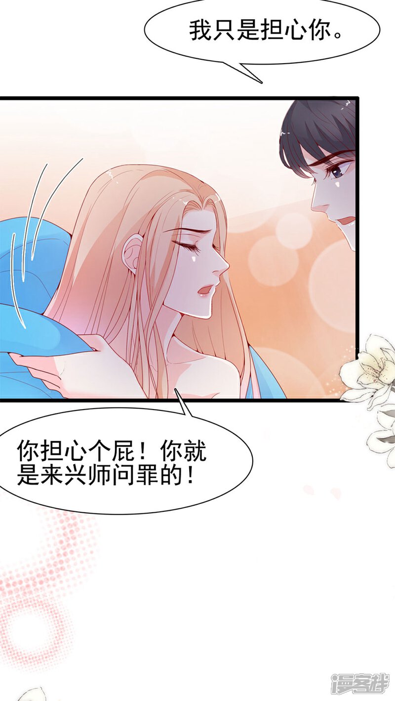 《周先生，绑嫁犯法》第132话 第9页