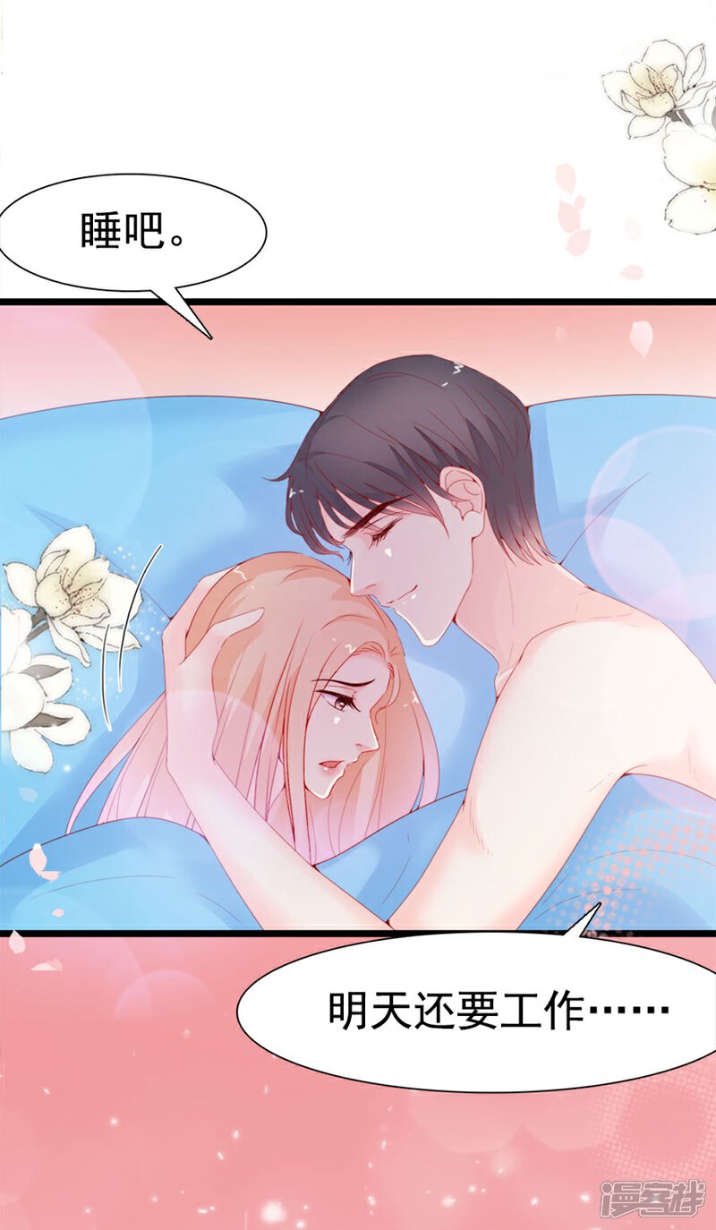 《周先生，绑嫁犯法》第131话 第12页