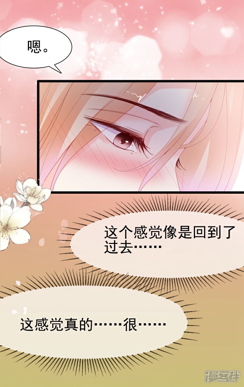 《周先生，绑嫁犯法》第131话 第13页